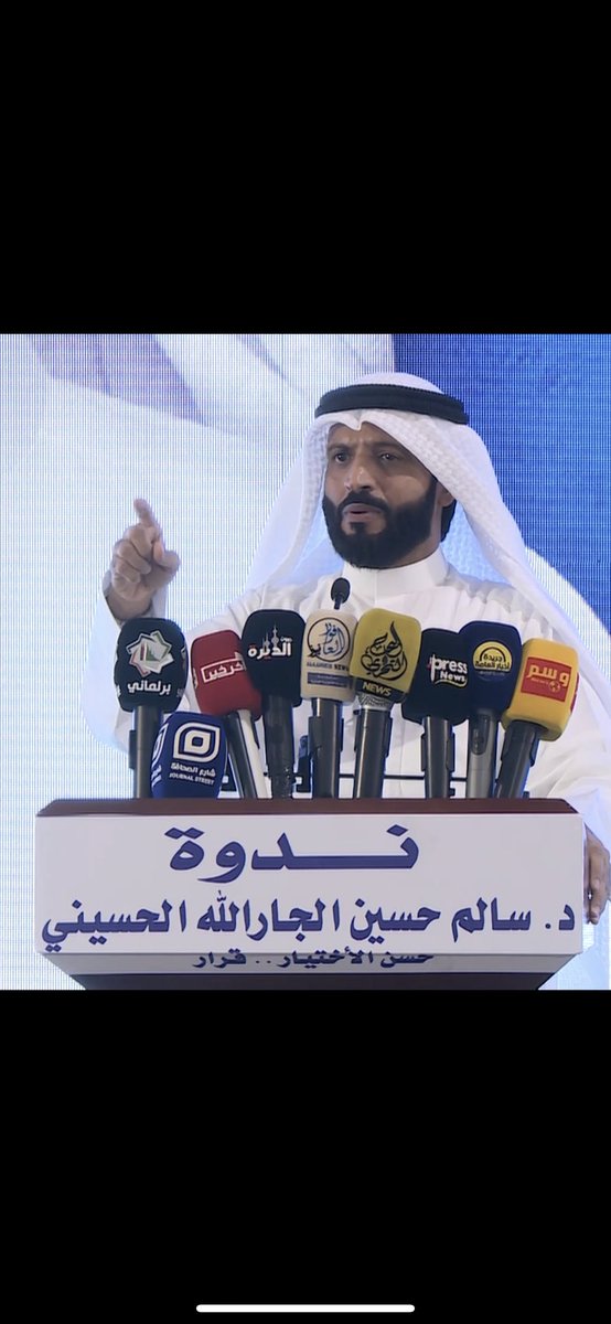 شكرا لهذا الحضور الكثيف والحاشد الذي أكرمنا بالإستماع إلى مشروعنا السياسي ونسأل الله أن نكون عند حسن ظن الجميع
والشكر موصول لضيف الندوة د. فلاح الهاجري

#دكتور_سالم_الجارالله_الحسيني
#الدائرة_الرابعه
#الجهراء
#حسن_الاختيار_قرار
#امة_2022