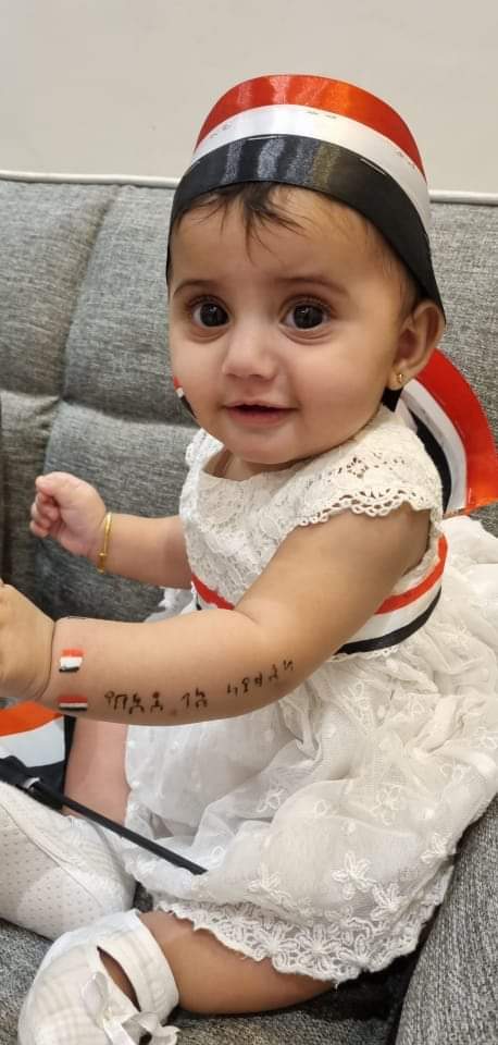 اصغر محتفلة بالعيد الوطني
 ذكرى ثورة السادسه والعشرين من سبتمبر المباركة
الإكليلة المعظمة "نادين الوصابي"