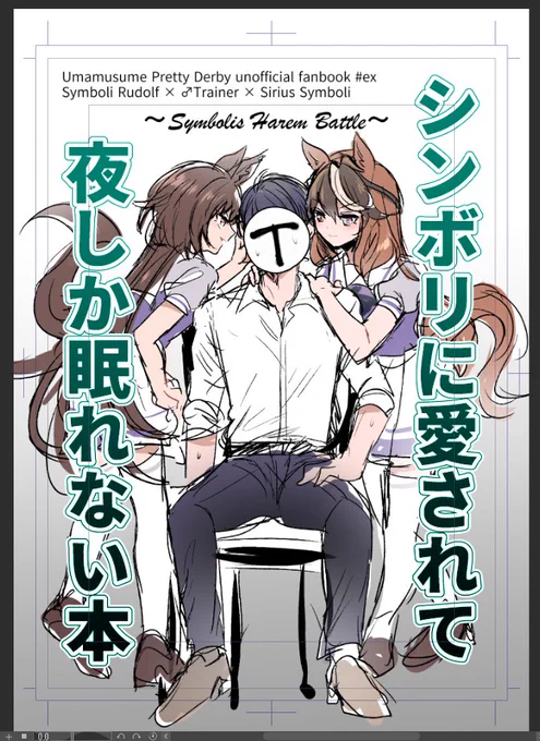 存在しない本の表紙を考えて満足する回 