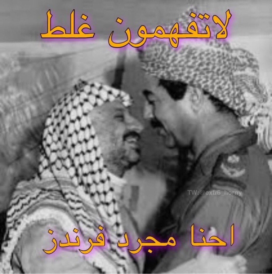 isheugly's tweet photo. @swisssaa انت وخويك 💕 https://t.co/sqinVSMwsX