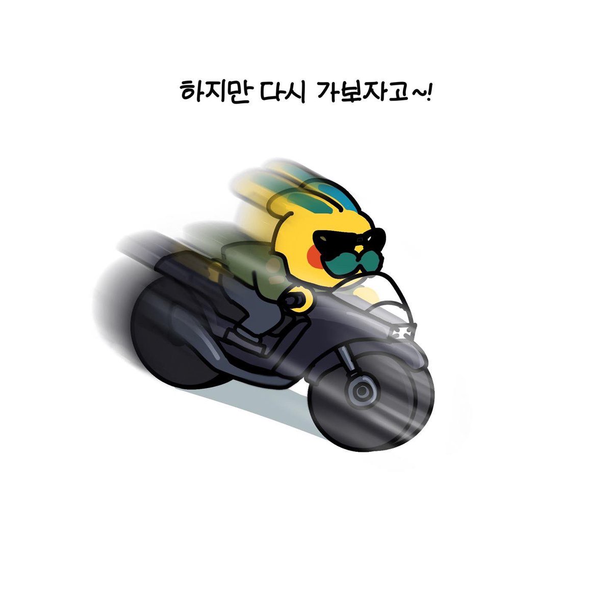 이제 100일도 안남음..핱