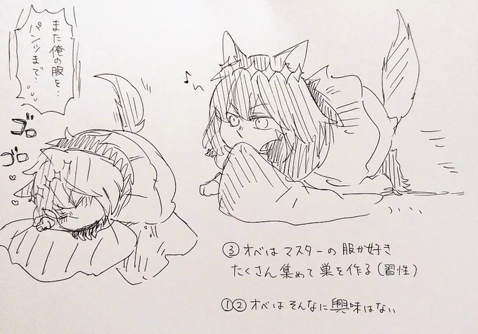 猫オベ習性 