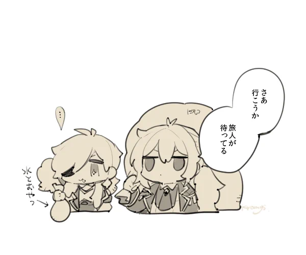 旅人は三度見したと言う 