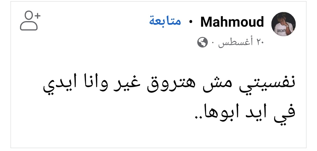 Mahmoud50436226's tweet photo. دي هتروق جداا 😂♥️ https://t.co/R5P5IAekCq