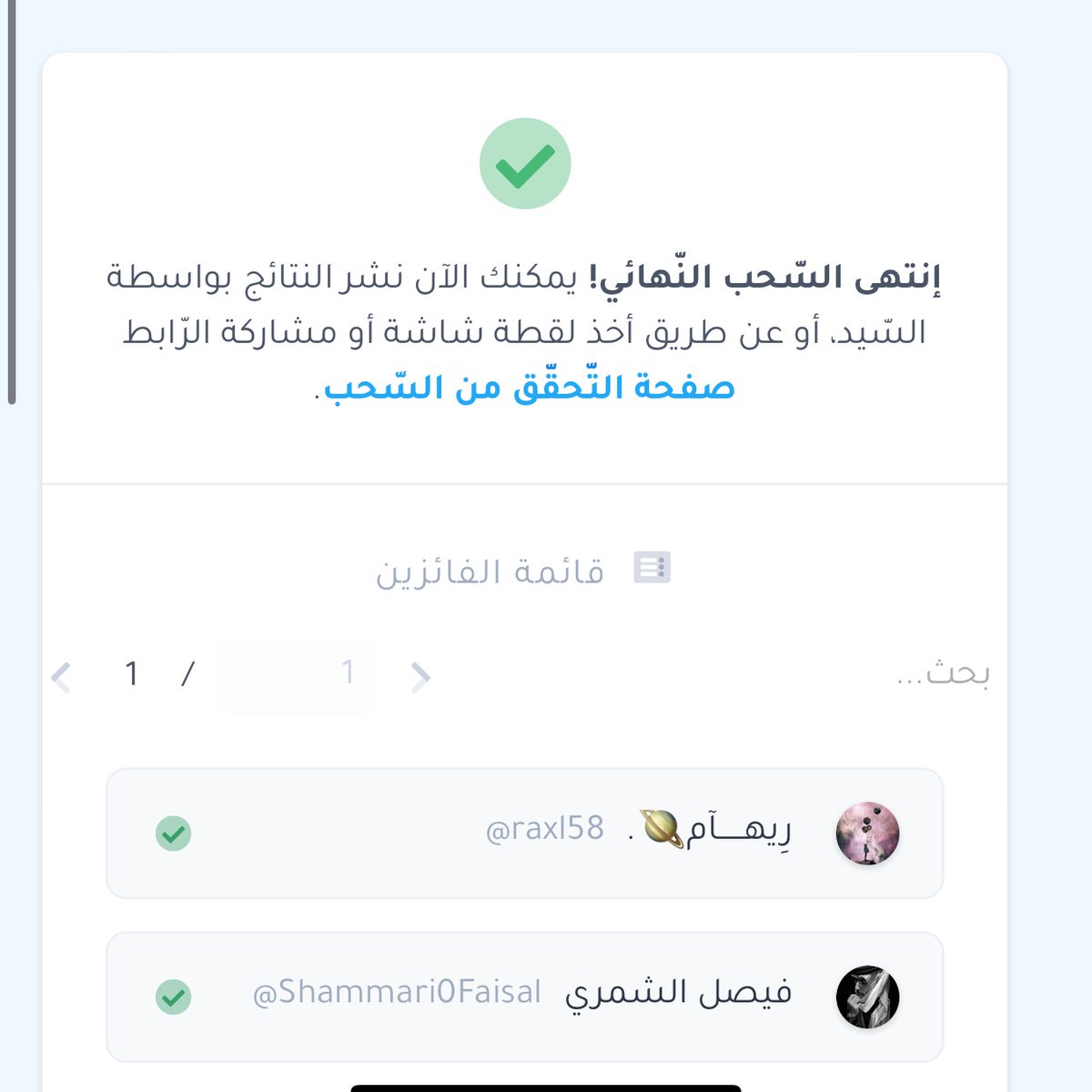 المكتبة الرقمية tweet media