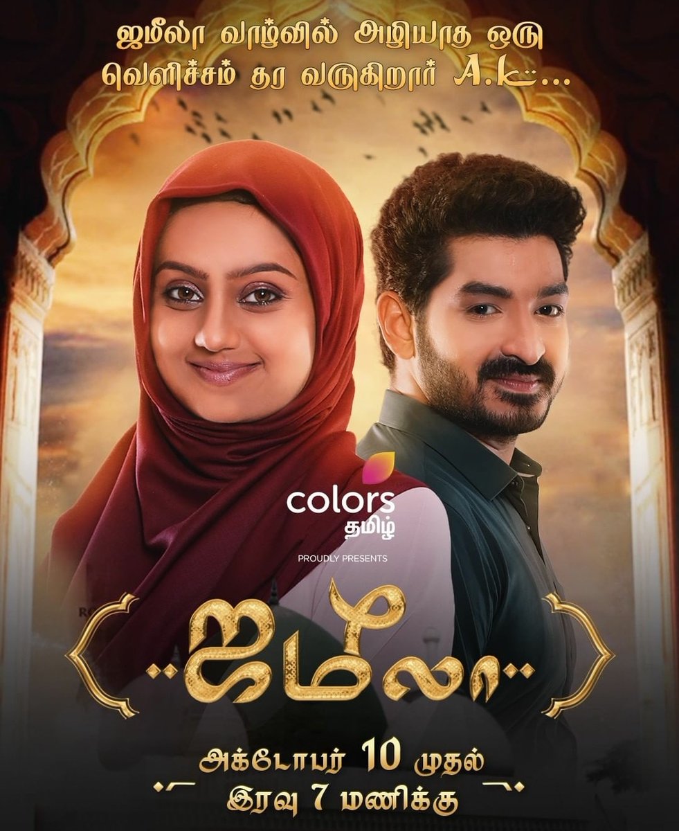 Actorajai's tweet photo. Presenting super colourful #Jamelaa & yours truly #AK are coming your way to steal your hearts !! ❤️
From Oct 10,2022 @7pm onwards.
Only on @ColorsTvTamil
STAY TUNED !!
#Jamelaa #Fromoct10th #Colorstvtamil #Staytuned https://t.co/Td2nlNjg3g