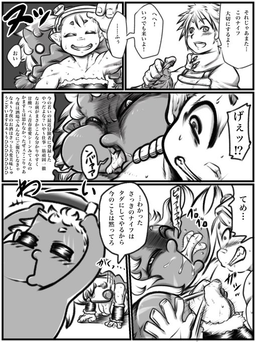 鬼姐さんと街の鍛冶屋2 