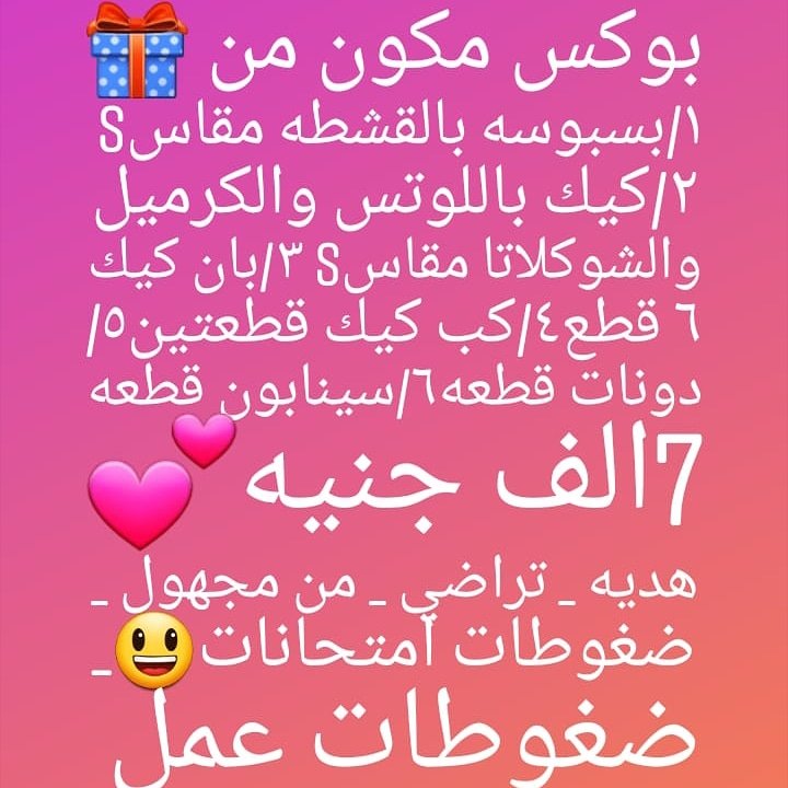 بوكس للطلبdm واتسابwa.me/message/CJF4B2…