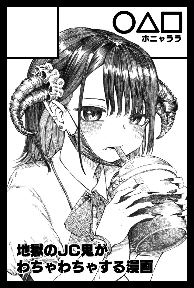 2022年11月27日に東京ビッグサイト西1・2・3・4ホールで開催予定のイベント「COMITIA142」へサークル「○△□(ホニャララ)」で申し込みました。 