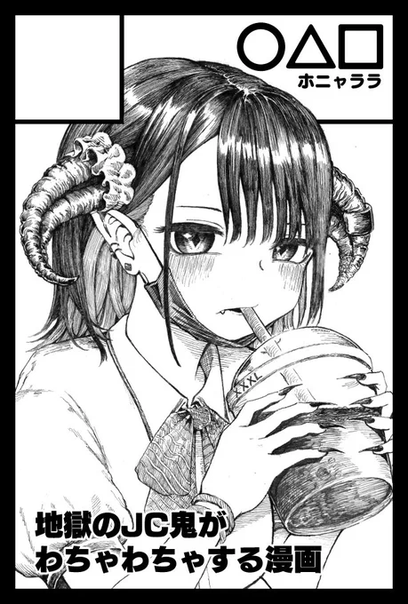 2022年11月27日に東京ビッグサイト西1・2・3・4ホールで開催予定のイベント「COMITIA142」へサークル「○△□(ホニャララ)」で申し込みました。 