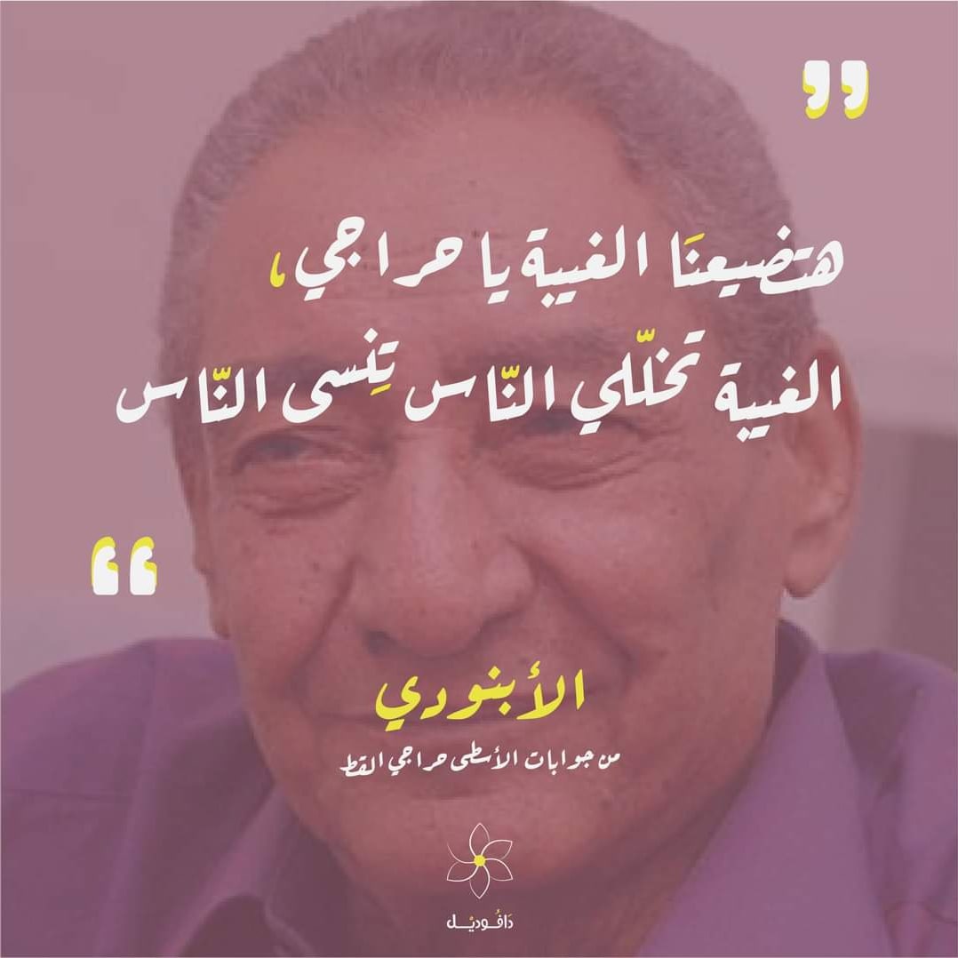 Esampoetry's tweet photo. الغيبة تخلي الناس تنسى الناس https://t.co/EfgC1Yl9zN