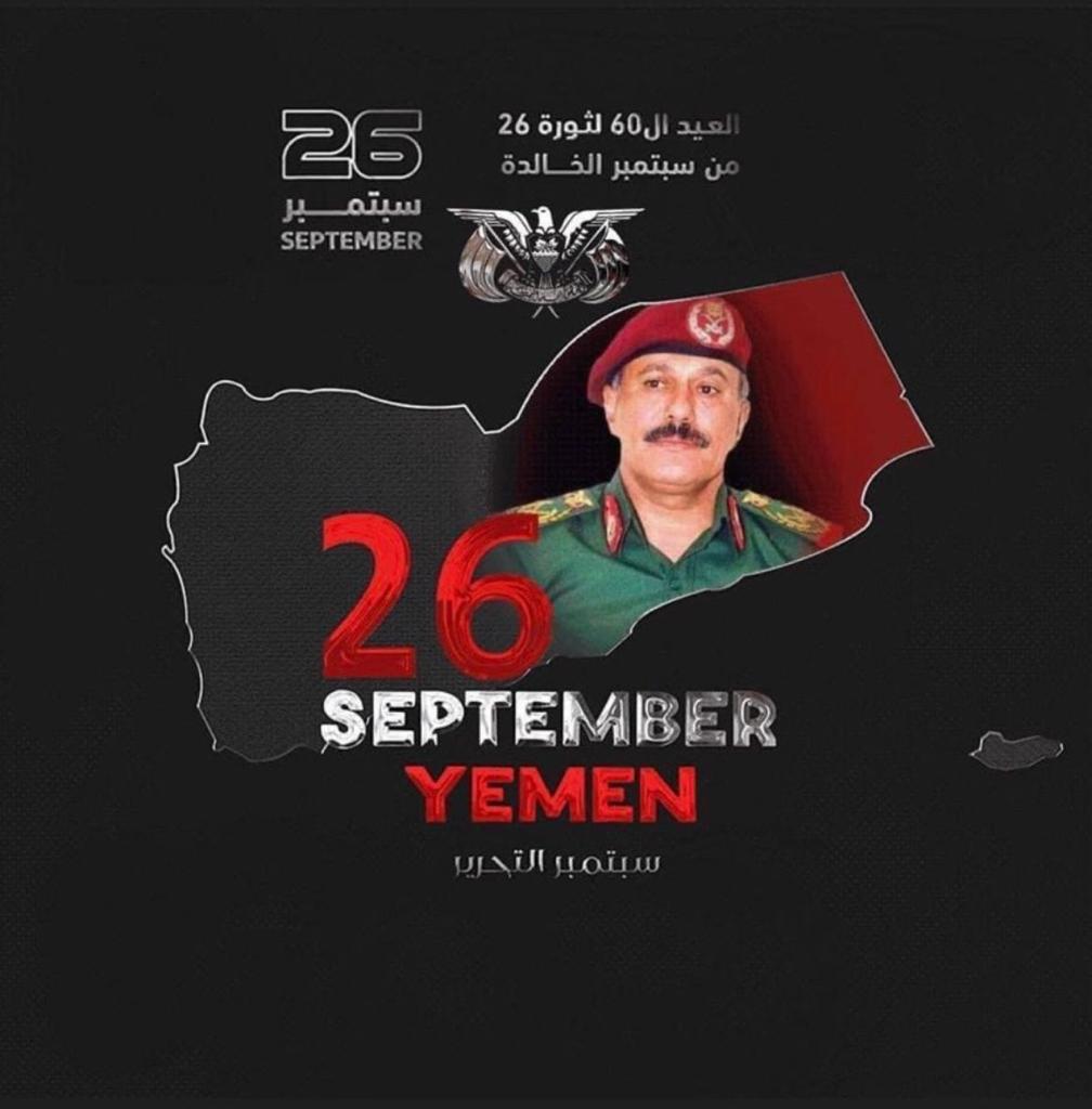 adelyemen2012's tweet photo. دمت ياسبتمبر التحرير يا فجر النضالي 
#ميلاد_وطن_٢٦سبتمبر https://t.co/I8bzbo8KW9
