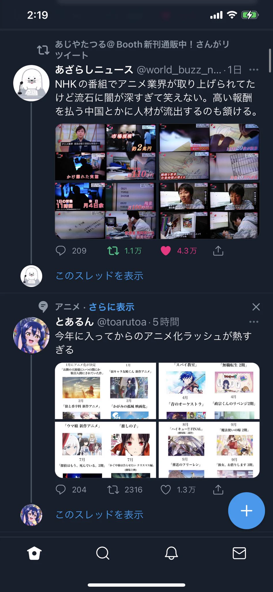 @world_buzz_news @miya9_puyo このアニメ化ラッシュの裏にも闇が広がってるのか.... 