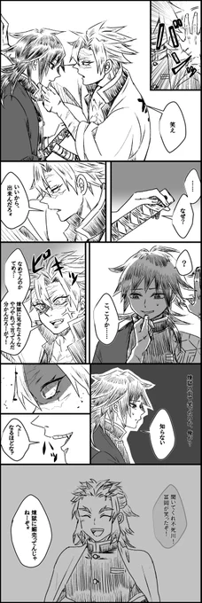 最後の人
さねぎゆ 