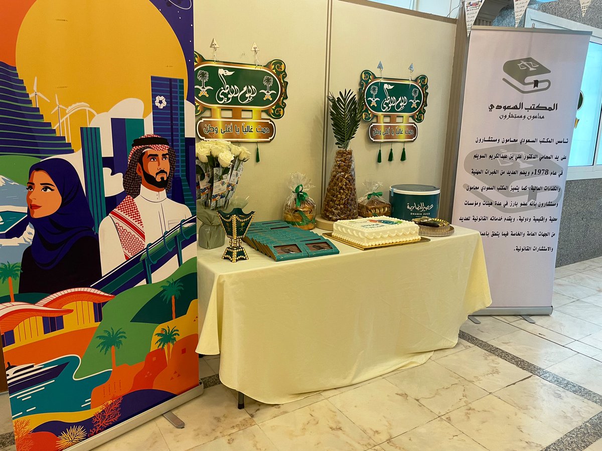 المكتب السعودي tweet media