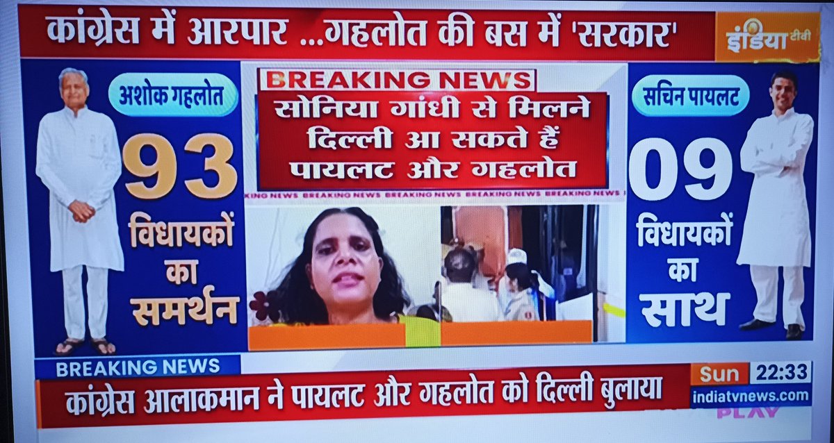 जिस आदमी के पास 10 विधायक भी साथ नहीं है उसे हमारे मीडिया वाले पिछले 3 साल से मुख्यमंत्री बना रहे थे ,हद है।

#राजस्थान_मांगे_प्रतापसिंह_खाचरियावास
