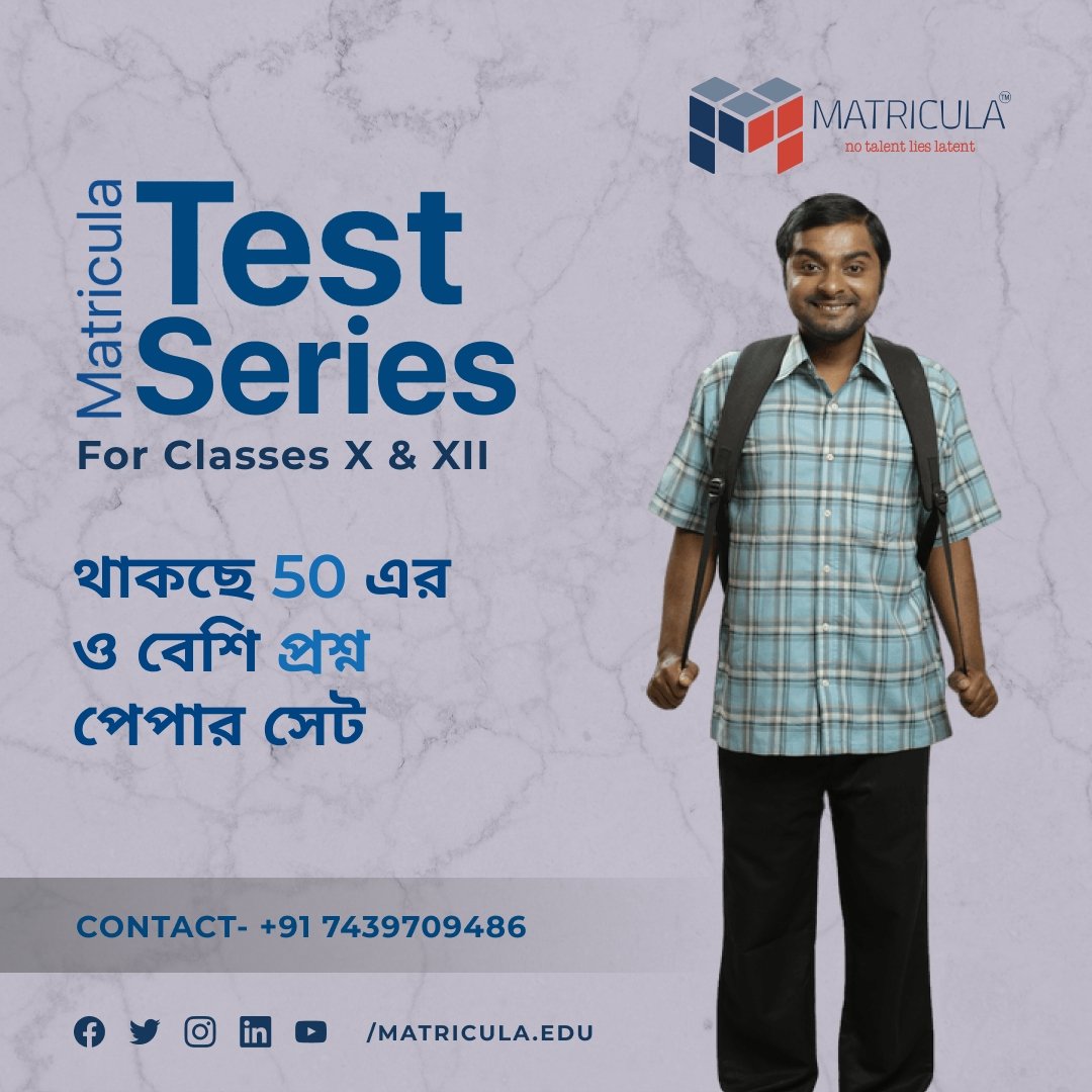 Matricula_edu's tweet photo. থাকছে 50 এর ও বেশি প্রশ্ন পেপার সেটা
There are more than 50 question papers
.
.
.
.
#testseriesforboard #matricula #matriculatestseries #boardexam #student #school #schoolstudents #outstanding #questions #common #সাফল্য #wbboard #icse #isc #cbse #five #schoollife #test https://t.co/fImWXq8XWa