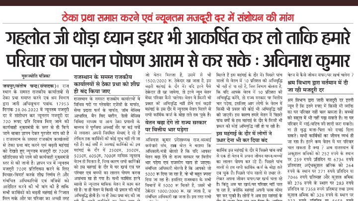 ARstudypoint061's tweet photo. @SoniyaGandhai @RahulGandhi @RGWayanadOffice @Avinash57186133 @ashokgehlot51 @priyankagandhi @rpbreakingnews @zeerajasthan_ @aajtak  @RajCMO @RajGovOfficial  @RajSampark JoRajastha mein placement agency ke Madhyam se Lagi Hui karmiyon ko Nirmit Karega usko mukhymantri dekhna Chahenge https://t.co/LAixDEfMq2