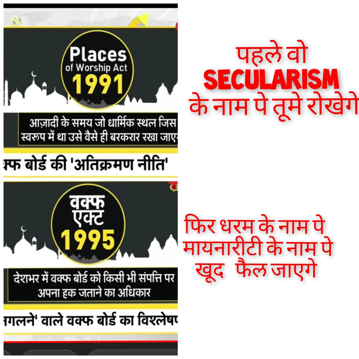 deadpool7788's tweet photo. This country needs so much cleaning Modiji. 
#WaqfHatao 
#SaveHindus_SaveNation 
#CongressMuktBharat https://t.co/RjTHjCXGvt
