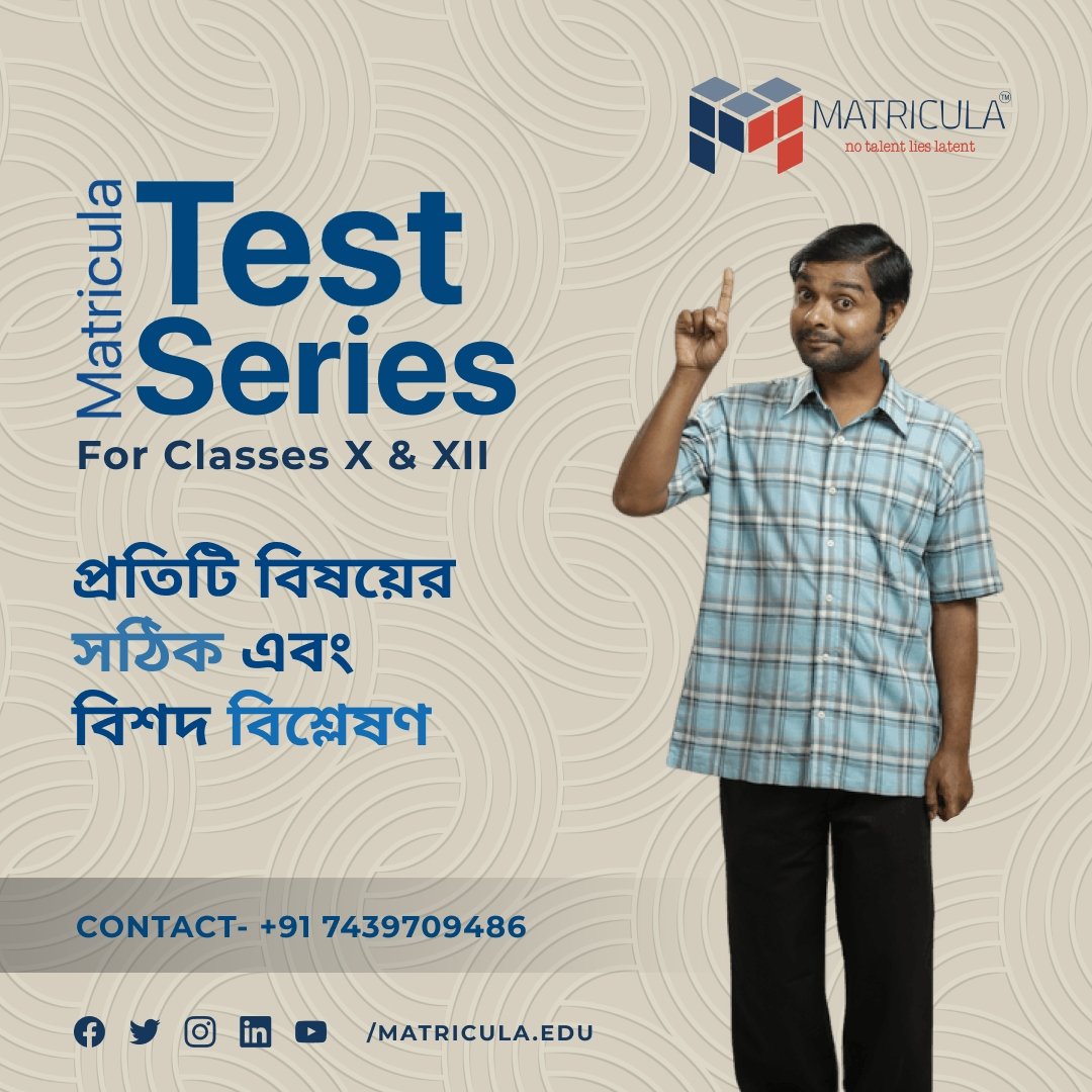 Matricula_edu's tweet photo. প্রতিটি বিষয়ের সঠিক এবং বিশদ বিশ্লেষণ
Accurate and detailed analysis of each topic
.
.
.
#testseriesforboard #matricula #matriculatestseries #boardexam #student #school #schoolstudents #outstanding #questions #common #সাফল্য #wbboard #icse #isc #cbse #five #schoollife #test https://t.co/ler1l2HfuO