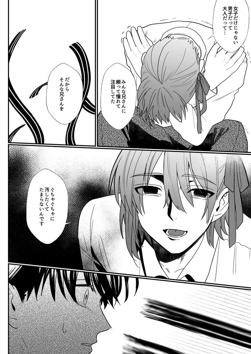 TSトーサカの根暗漫画でます✌️ 
