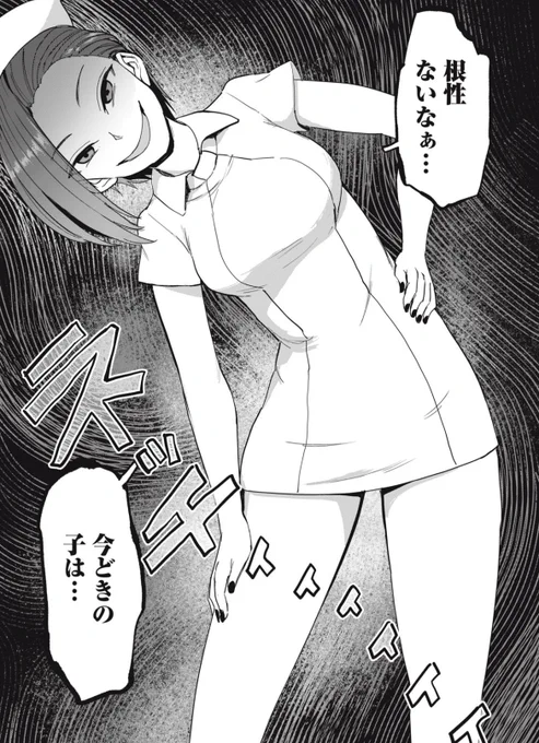 後の変態人妻..!? 