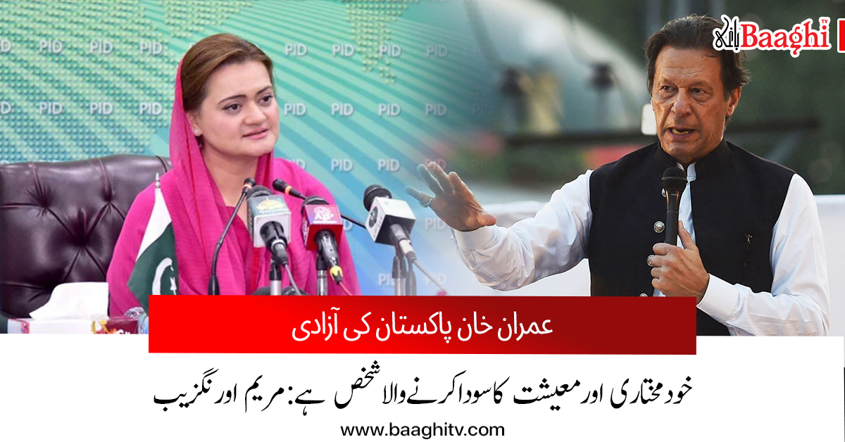 BaaghiTV's tweet photo. فارن فنڈنگ کے عوض پاکستان کی آزادی، خودمختاری اور معیشت کا سودا کرنے والا چیخیں مار رہا ہے ،
https://t.co/93sj1W9BlO
#BaaghiTV #baaghinews #pakistan @ImranKhanPTI @PTIofficial #islamabad #federal #minister @Marriyum_A #termed #shameless #audio #illegal #proof #undue @pmln_org https://t.co/OCAE24szzv