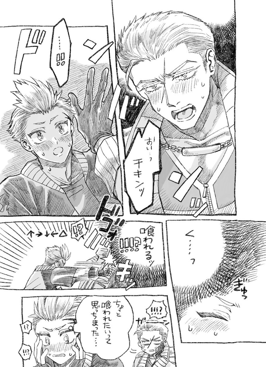 壁ドンして欲しい 