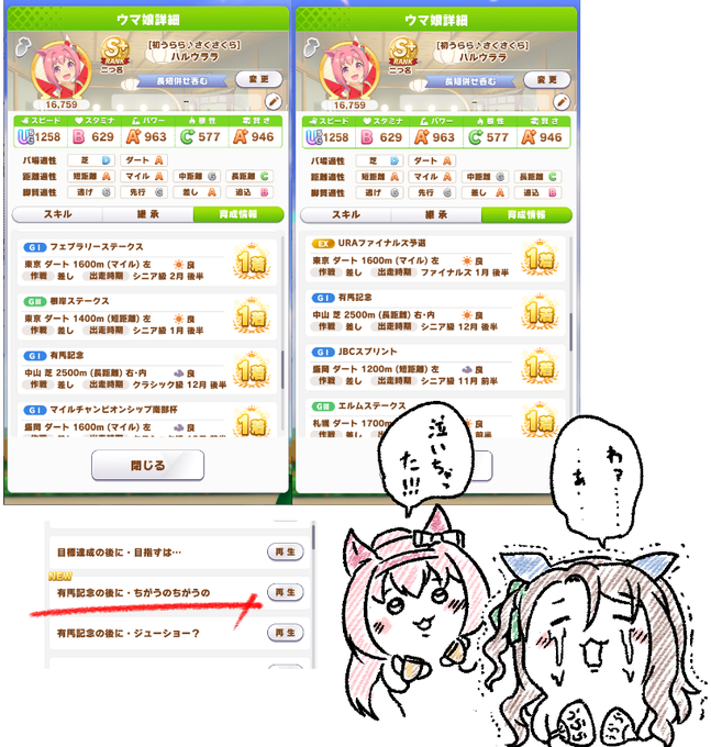 キング「ウラっ…ウララさん…ッ!わァ……ぁ……」
ウララ「泣いちゃった!!!」 