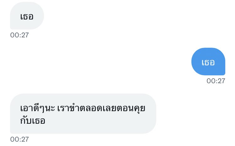 ความรักแหละ