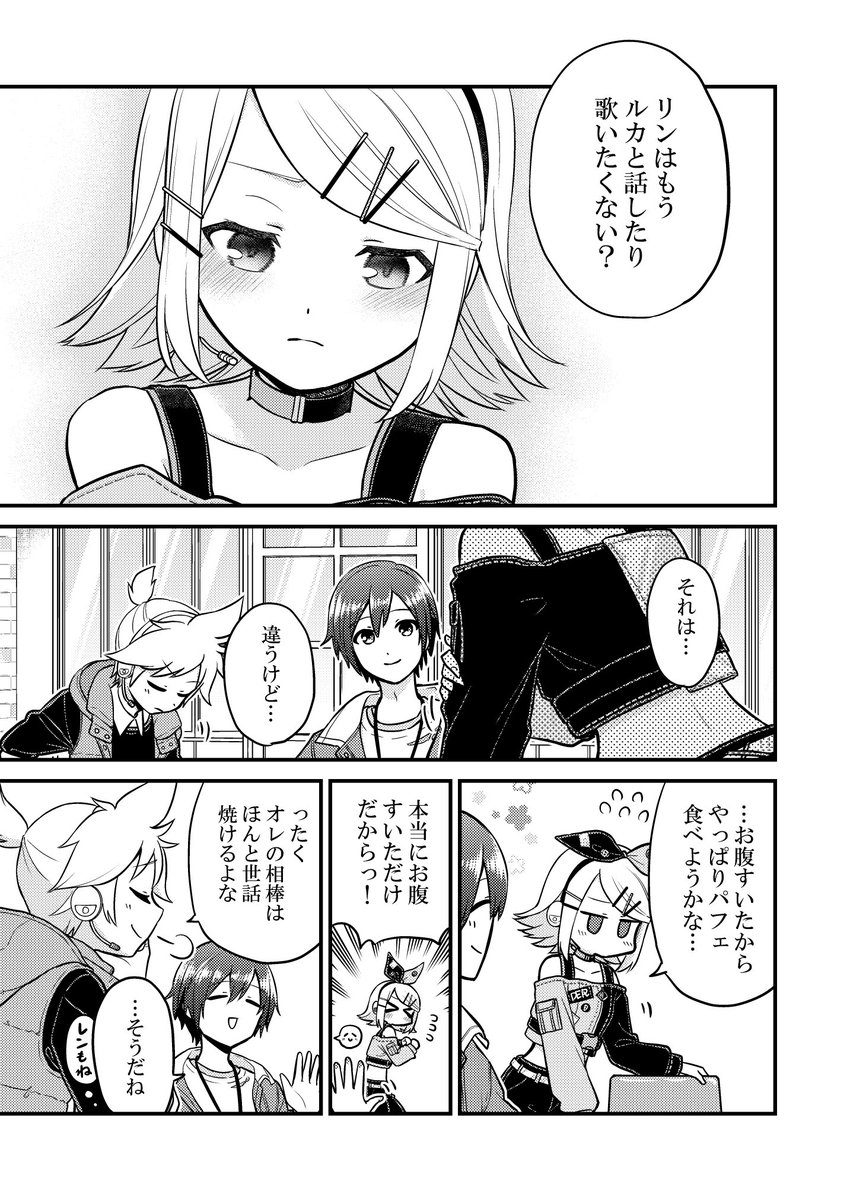 意地になってルカと仲直りするタイミングを掴めないリンの漫画です。ビビバスアンソロに寄稿させていただきました✍️😌
◾️BOOTH
「#伝説を超える旅路」
https://t.co/2VdCwaysmh 