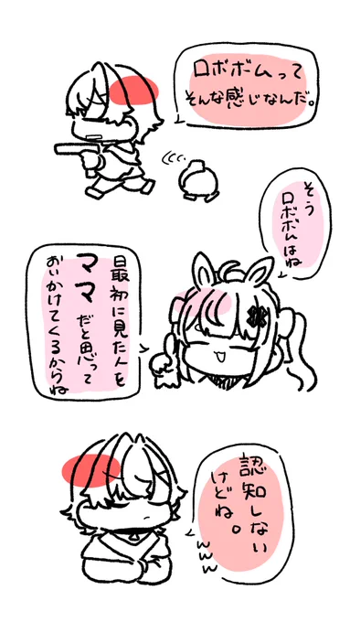 ロボボム許せんよなぁ!
#まりあーと #絵ンジュ 