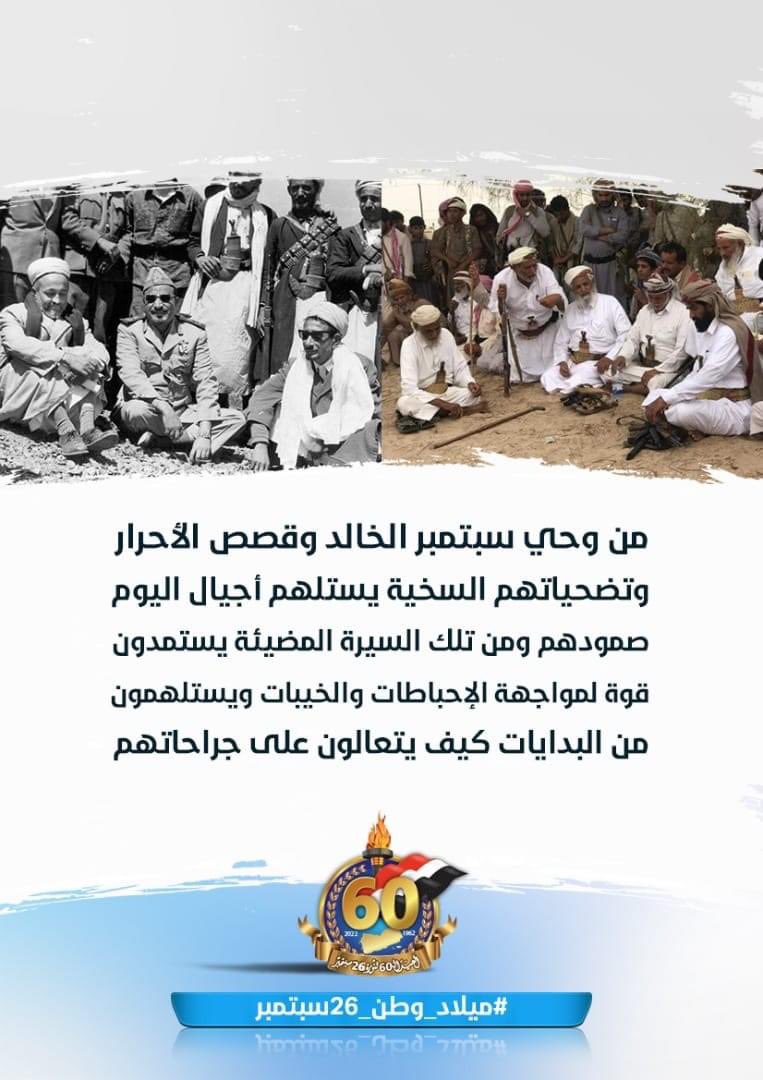 redoan83's tweet photo. #ميلاد_وطن_٢٦سبتمبر https://t.co/MyyuTShpbP
