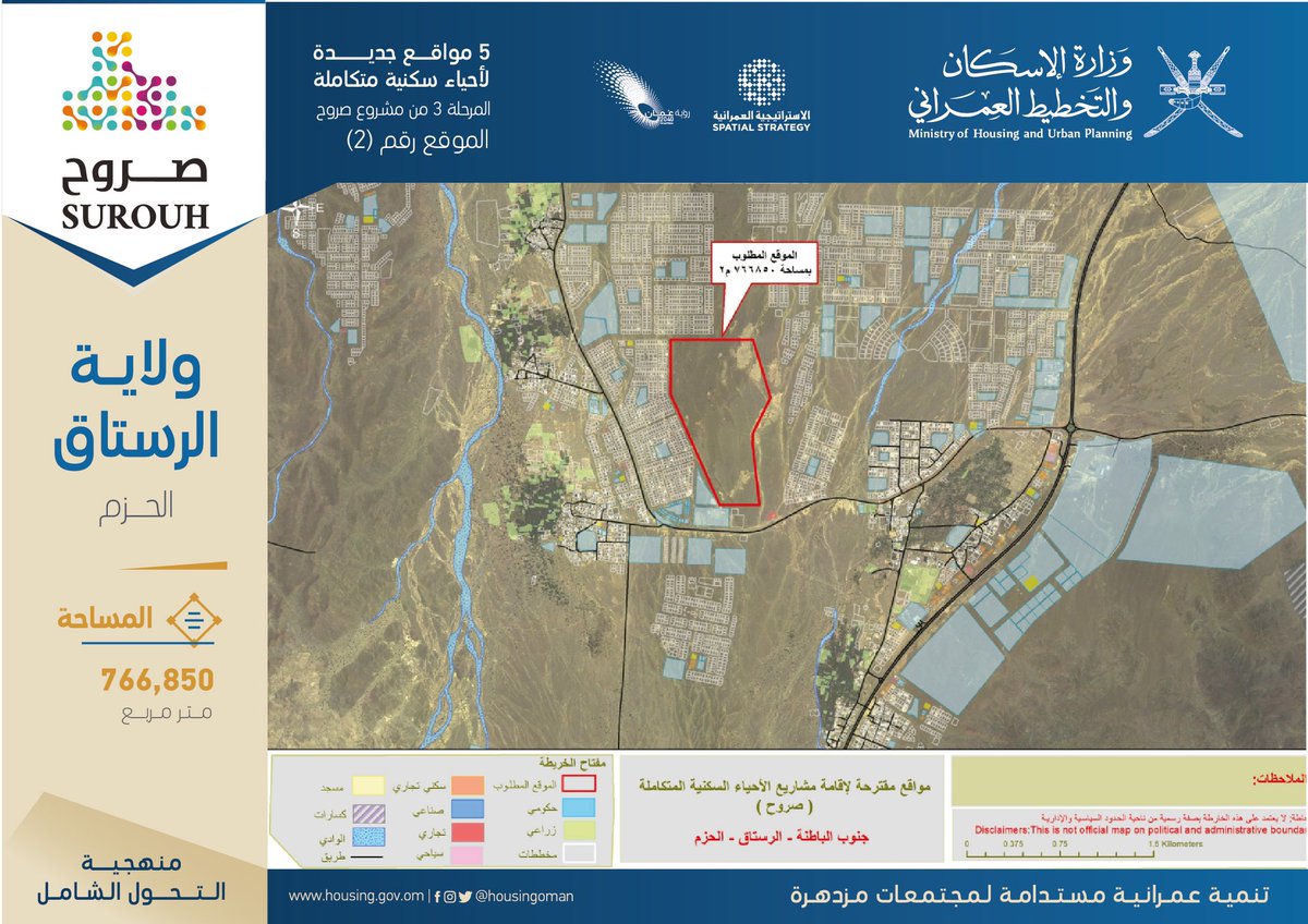 5 مواقع جديدة للمزايدة في مختلف محافظات سلطنة عمان تهدف إلى:

🔹طرح بدائل وحلول سكنية متنوعة.
🔸تعميق أواصر التماسك والاستقرار الأسري.
🔹رفد وتعزيز دور القطاع الخاص في القطاع العقاري.

#التحول_الشامل 
#الإسكان_والتخطيط_العمراني