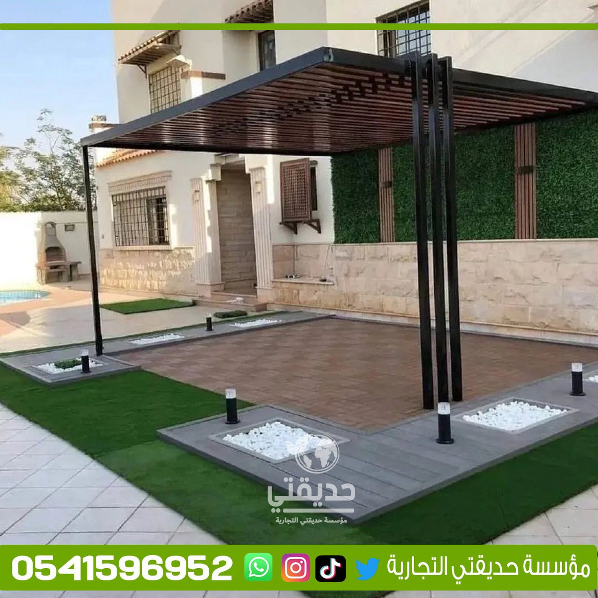 حديقتي0541596952🌴#الدمام #الخبر #الظهران #القطيف #الجبيل 
الان ولفترة محدودة تخفيضات وحرق اسعار
#تنسيق حدائق
#تنسيق حدايق 
#عشب صناعي
#عشب جداري
#عشب طبيعي
#شلال
#مظلات
#سطح
#قبل_بعد
#الدمام
#سواتر
#ترميمات
#حي الفيصليه
#الظهران
#الخبر
#القطيف
#سيهات
#الجبيل
#أرامكو