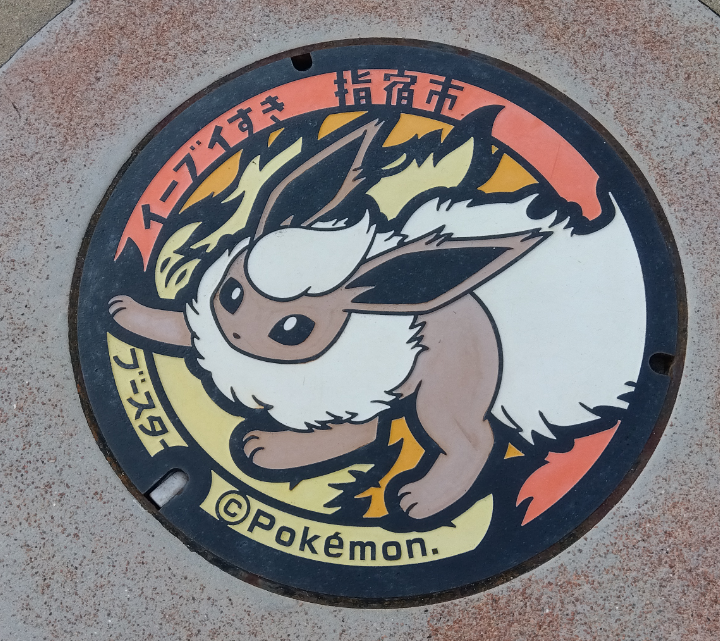 イブよりはイーブイが好きらしい 