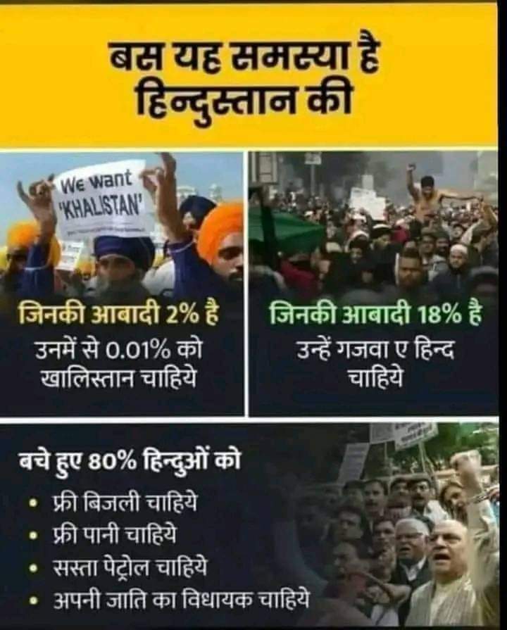 satyaprakashGt1's tweet photo. बस हिंदुस्तान की यही समस्या है। https://t.co/NjfYiTXOEn