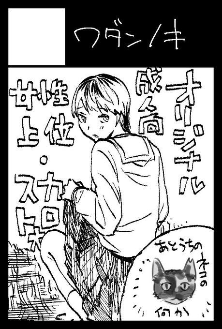 なんだこのサークル(11月コミティア申込みました) 