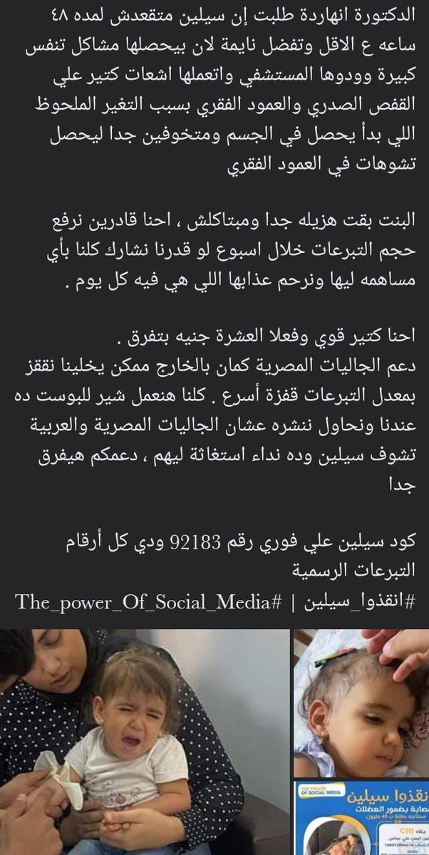 MarwanLy17's tweet photo. ولرب نازلة يضيق لها الفتى ذرعا وعند الله منها المخرج 
ضاقت فلما استحكمت حلقاتها فرجت وكنت أظنها لا تفرج
#انقذوا_حياة_سيلين https://t.co/wrcuxFs2fQ