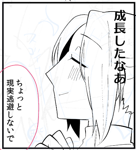 線画:14/52(内13P背景基礎トーン済)
無双ネタの作画に入って少し手になじんでいるのでどうにかなると信じて… 