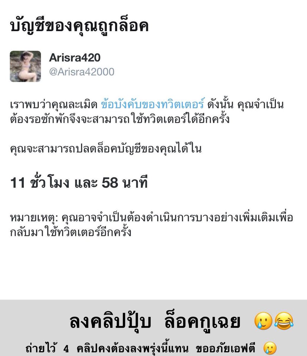GirlarisM's tweet photo. ทุกคนขา แอคล็อคส่วนตัวดรีมโดนแบน 12 ชม หลังจากหลังคลิปอวยคมไป แงง ต้องขอโทษพี่ๆด้วยนะคะ ถ่ายไว้ 4 คลิป กะจะลงเน้นๆ คงต้องรอปลดแบนค่า 🙏😫😢 https://t.co/3dtxDeqBtq