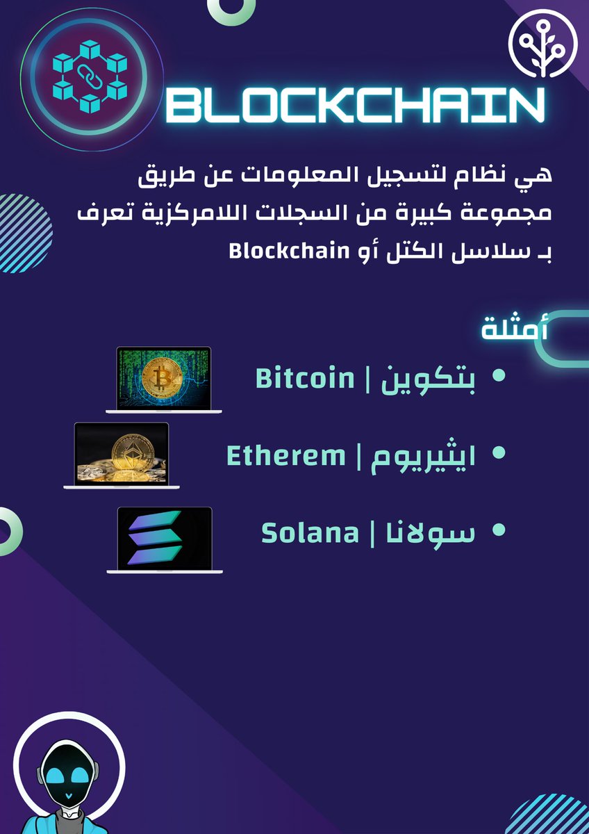 0xVenti's tweet photo. وشو #البلوكتشين ؟ 🤔

#Blockchain https://t.co/vNWT4Ondog