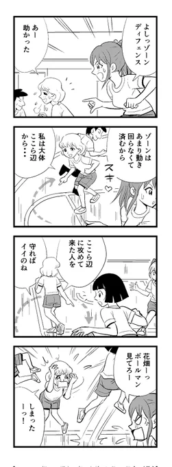 苦しまぎれ4コマー
おやすみなさいー (‾q‾)zzz 