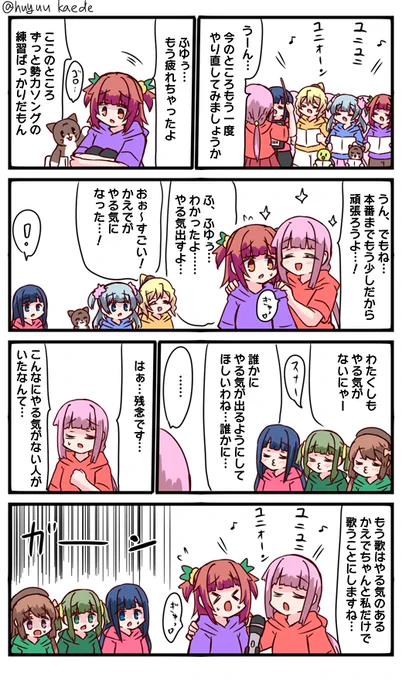 かもれと学ぶ「デュエットできてずるい…!」マギアデイでユニオンも勢力ソングがあることが明かされましたね。これでかえでといろはちゃんがデュエットするパートあったら面白い
三人ともお誕生日おめでとう
 #秋野かえで生誕祭 
 #水波レナ生誕祭 
 #十咎ももこ生誕祭 