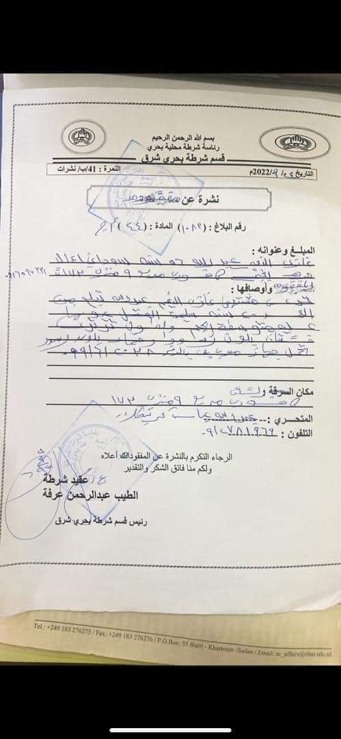 to8a_573lid's tweet photo. سلام عليكم بعد انقطعت كل السبل وبقي الأمل الأخير هو إرادة الله في إيجاد ابنتنا مشتهى غازي النعيم والتي انقطع التواصل معها تماما يوم الخميس الساعة الثانية ظهرا بمنطقة السوق العربي وهي في طريق عودتها للمنزل  بحي كافوري ترتدي عباية سوداء وطرحة بيجية الرجاء الاتصال علي الارقام.. https://t.co/6yzayNq6S5