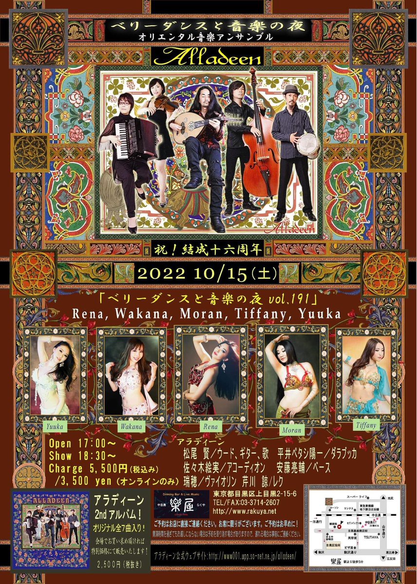 次のAlladeenでの公演は10/15
明日(月)はリハ
今回の曲は超名曲のオンパレード！！
セトリ見ただけでテンション上がる。
Alladeenとの演奏がエジプト思い出すんよな。
タブラのペタシさんに「もっと遊んじゃって良いよ」と言って下さったので、次の公演はエジプシャンフィーリングゴリゴリで攻めます。