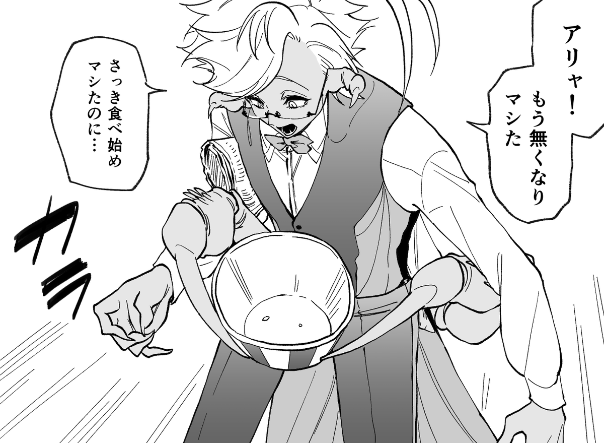 歩き食べするゴキノさんと、ひろうチャコさん。

#害虫紳士 