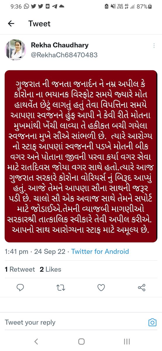 હવે તો જ્યાં કોરોન વૉરિયસ પોતાની ફરજ નિભાવે સે ત્યાંના ગામલોકો, મિત્રો પણ  કોરોના વૉરિયસ ને સાથ આપે સે આ સરકારે કોરોના વૉરીયસ પર ડંડા મારિયા એને સખત શબ્દોમાં વખોળે સે. <a href="/PMOIndia/">PMO India</a> <a href="/CMOGuj/">CMO Gujarat</a> <a href="/Bhupendrapbjp/">Bhupendra Patel</a> @Rushikeshmla <a href="/sanghaviharsh/">Harsh Sanghavi</a> <a href="/BJP4India/">BJP</a>
#TechanicalCadreMphwFhw