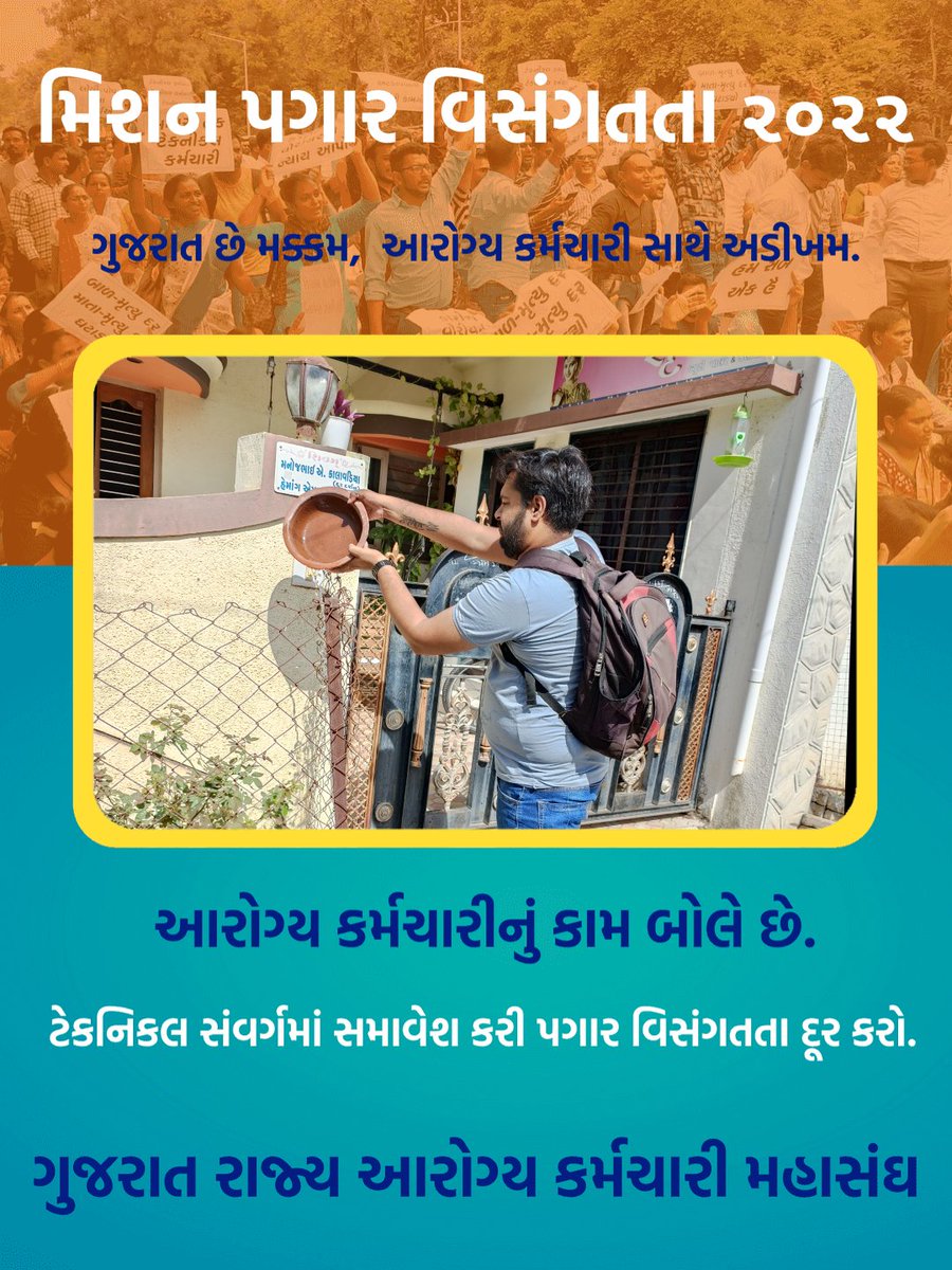 99 દિવસ પેન ડાઉન કરી જનતા ને હાલાકી નો પડે માટે નાછૂટકે 50 દિવસ થી અચોક્કસ મુદ્દત ની હડતાળ પર છીએ તેમ છતાં એક પણ કર્મચારી એ હિંસા નો માર્ગ નથી અપનાવ્યો ને સરકાર દ્વારા કાલે આજ કોરોનાવોરિયર્સ ને દોડાવી દોડાવીમાર્યા ક્યાં નો ન્યાય છે. #Technicalcedar_mphwfhw 
<a href="/CMOGuj/">CMO Gujarat</a> @Rushikeshmla