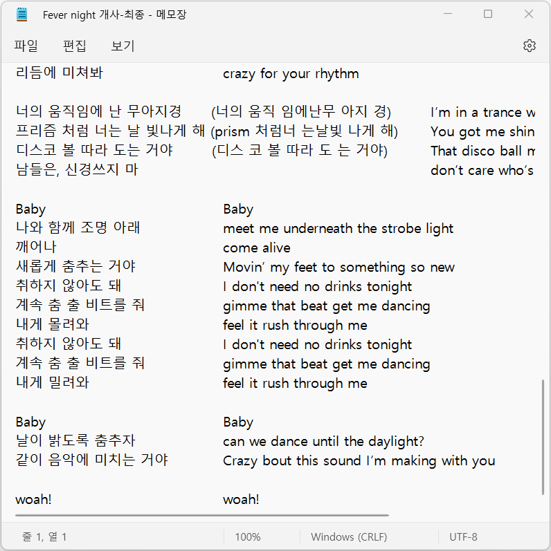 chunkrain99's tweet photo. I thought it would be nice to sing "Fever Night" in Korean, so I translated and wrote this lyrics before.
I heard our Tenchou wants to sing in Korean, so I'm posting it here!
#Takanashi_Kiara #FeverNight #KFP #HololiveEN #Holomyth https://t.co/Ca8jEwqRV0